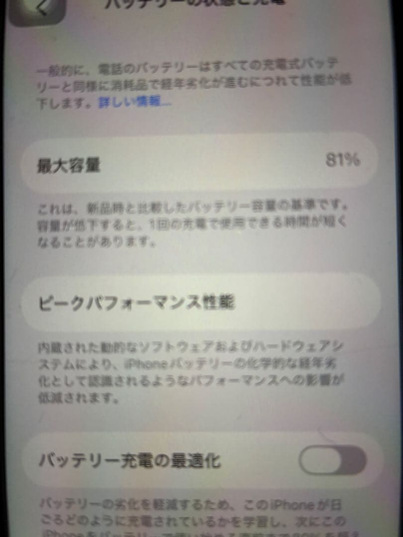 iPhone SE (第3世代)