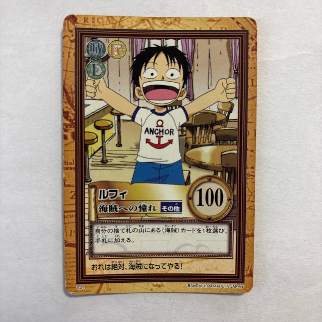 ONE PIECE ルフィ トレーディングカード