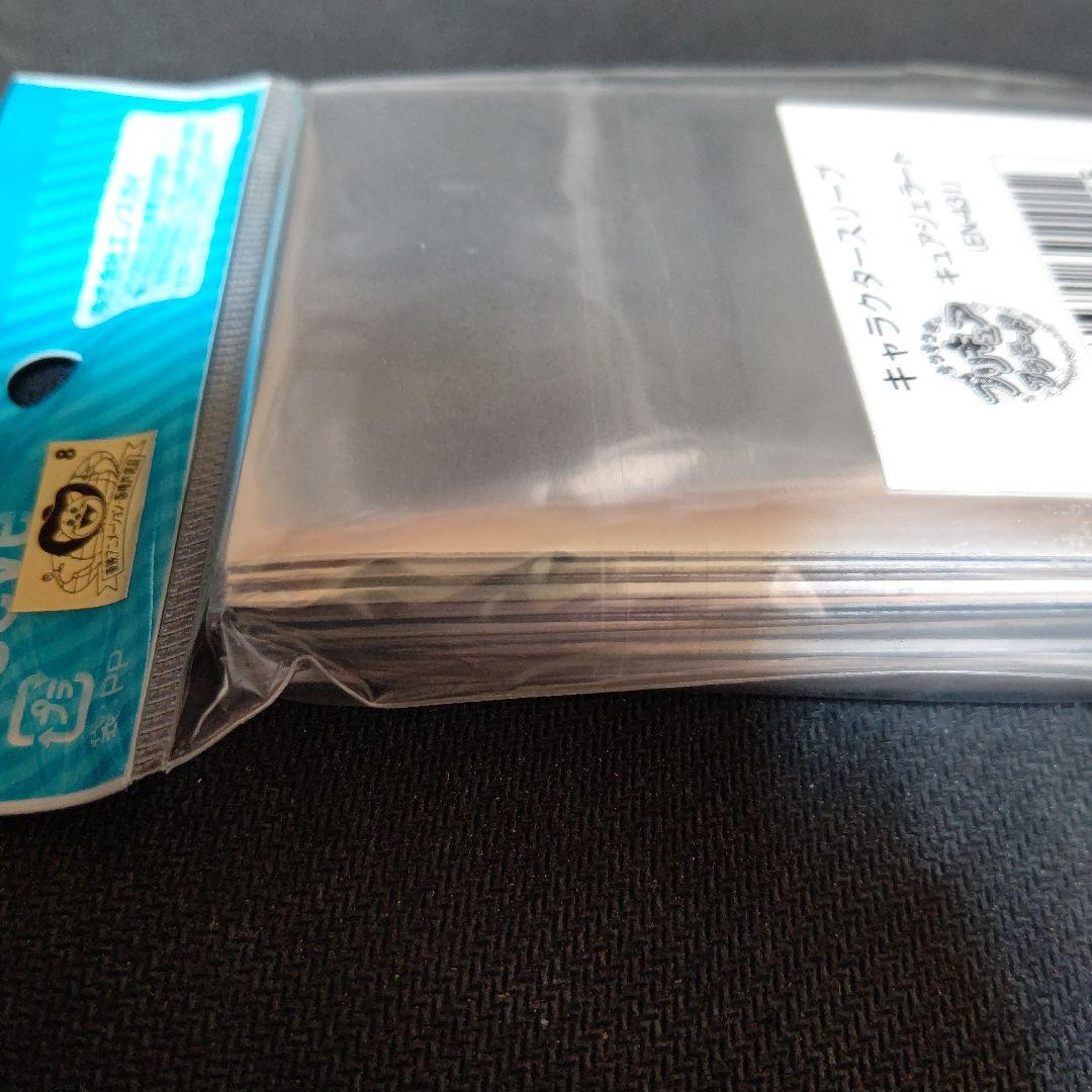 エンスカイ スリーブ プロテクター プリキュア キュアジェラート