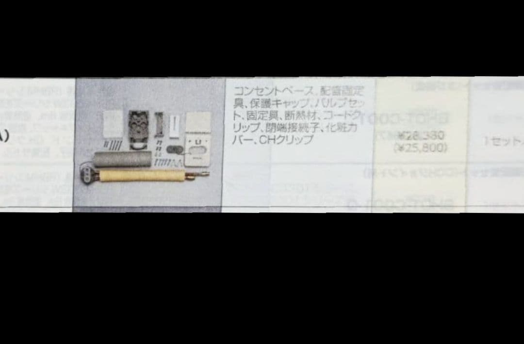 リンナイ温水ルームヒーター部材　温水コンセント