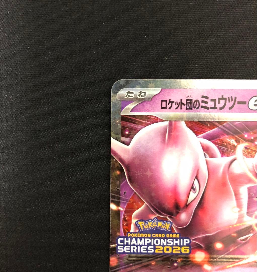 ロケット団のミュウツーex CLプロモ