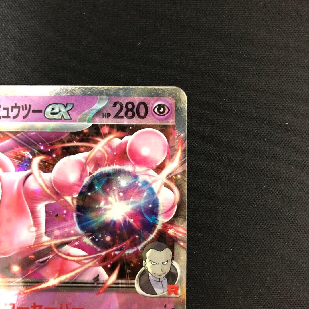 ロケット団のミュウツーex CLプロモ