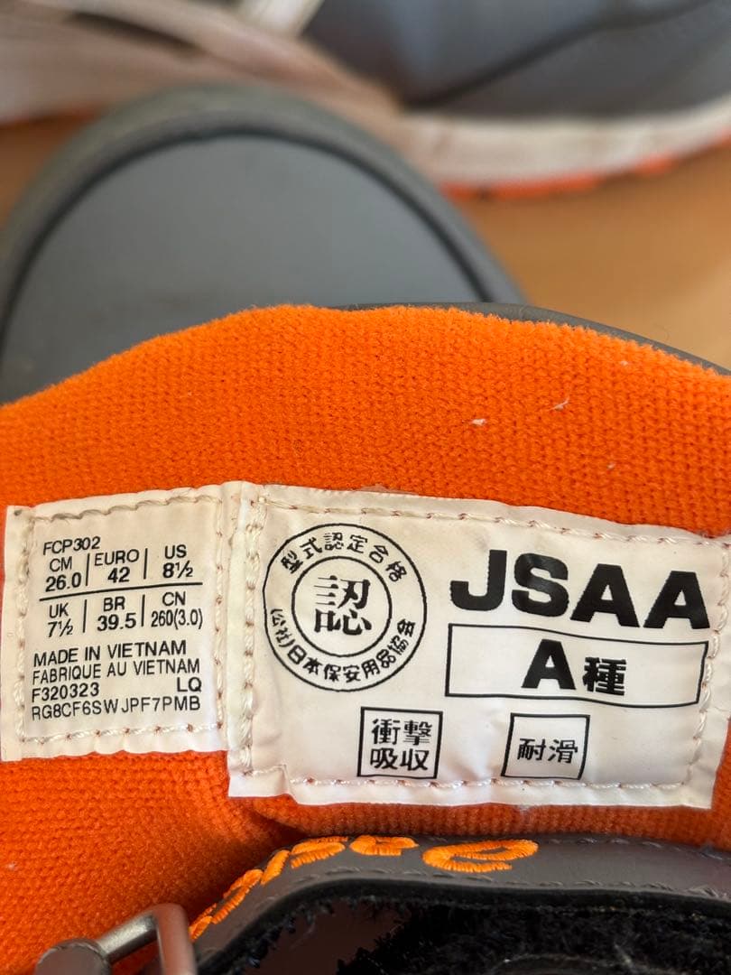 asics グレー/オレンジ ハイカット安全靴