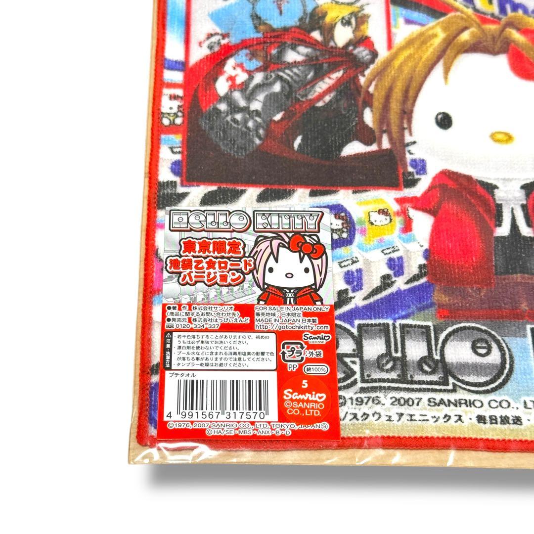 新品✨キティ プチタオル 13枚 ハローキティ サンリオ タオル ハンカチ