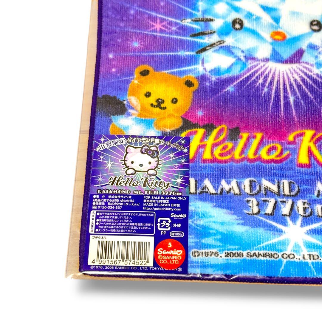 新品✨キティ プチタオル 13枚 ハローキティ サンリオ タオル ハンカチ