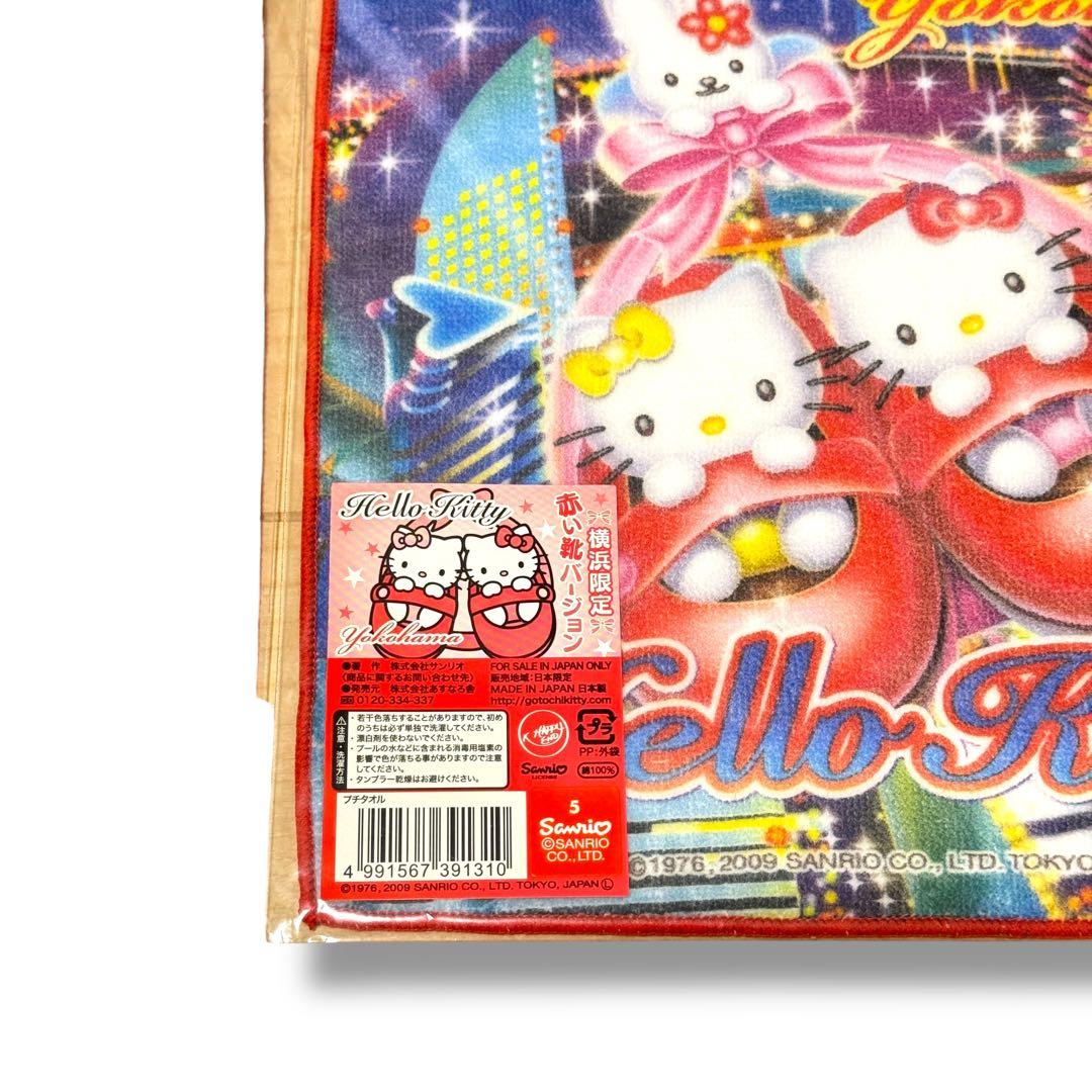 新品✨キティ プチタオル 13枚 ハローキティ サンリオ タオル ハンカチ