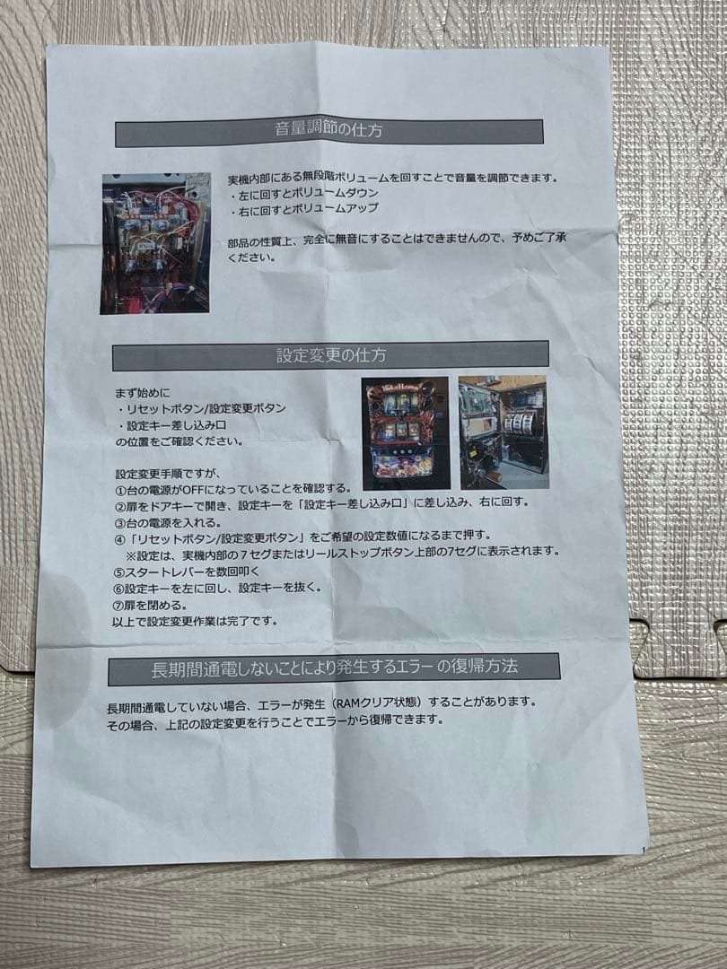 パチスロ　甲鉄城のカバネリ 実機 不要機付