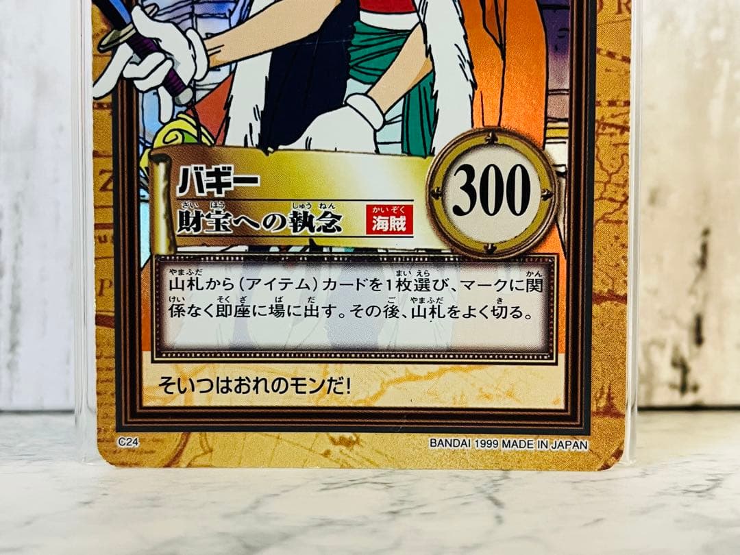 バギー 財宝への執念 C24 ワンピースカードダスハイパーバトル