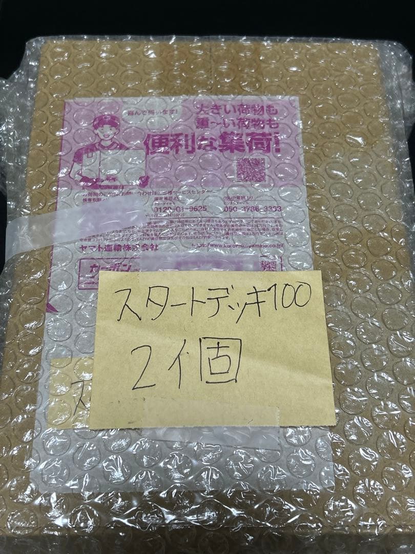 ポケセン産　MEGA スタートデッキ100 バトルコレクション 2点セット