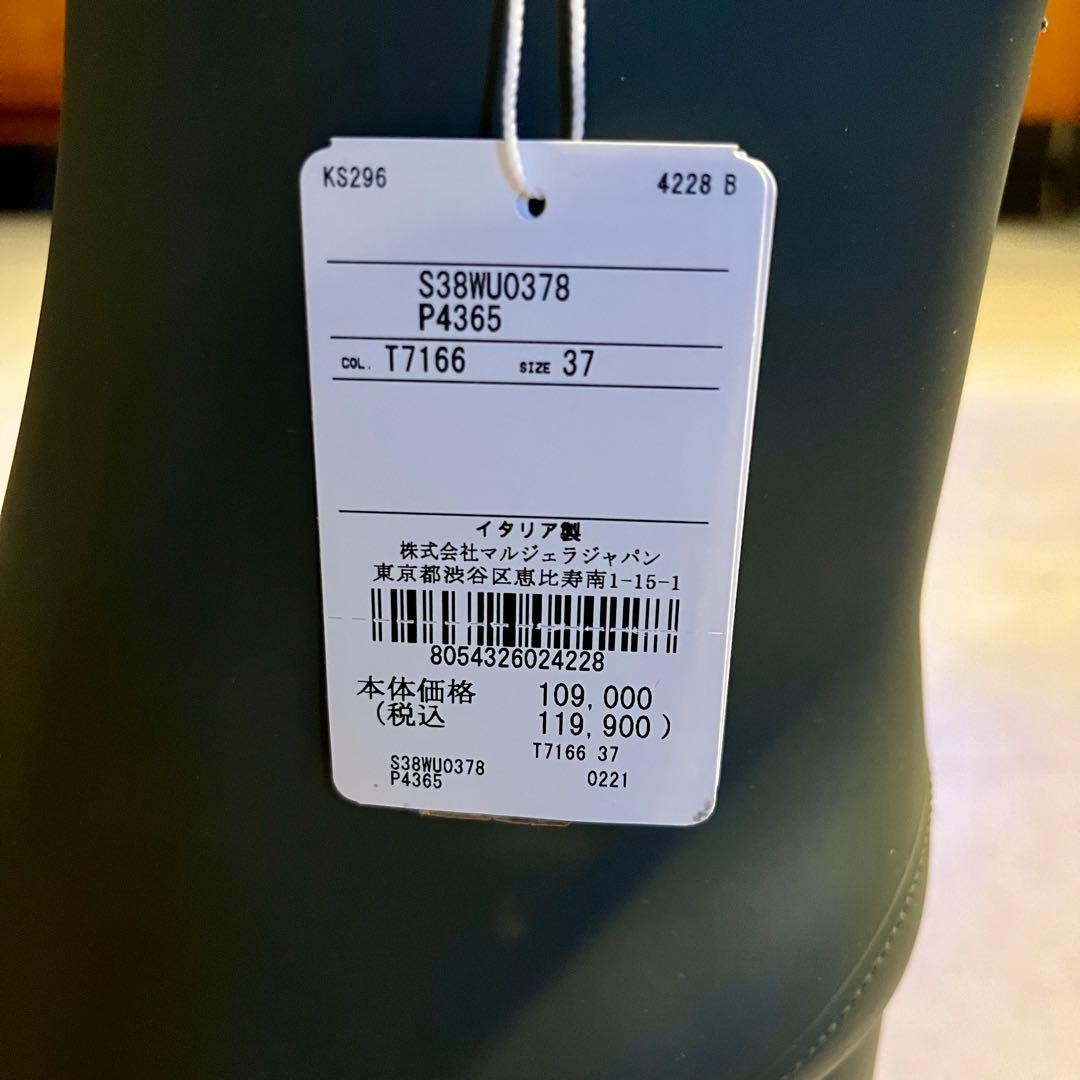 新品未使用　メゾンマルジェラ　22 足袋ブーツ　37 レインブーツ　マルジェラ