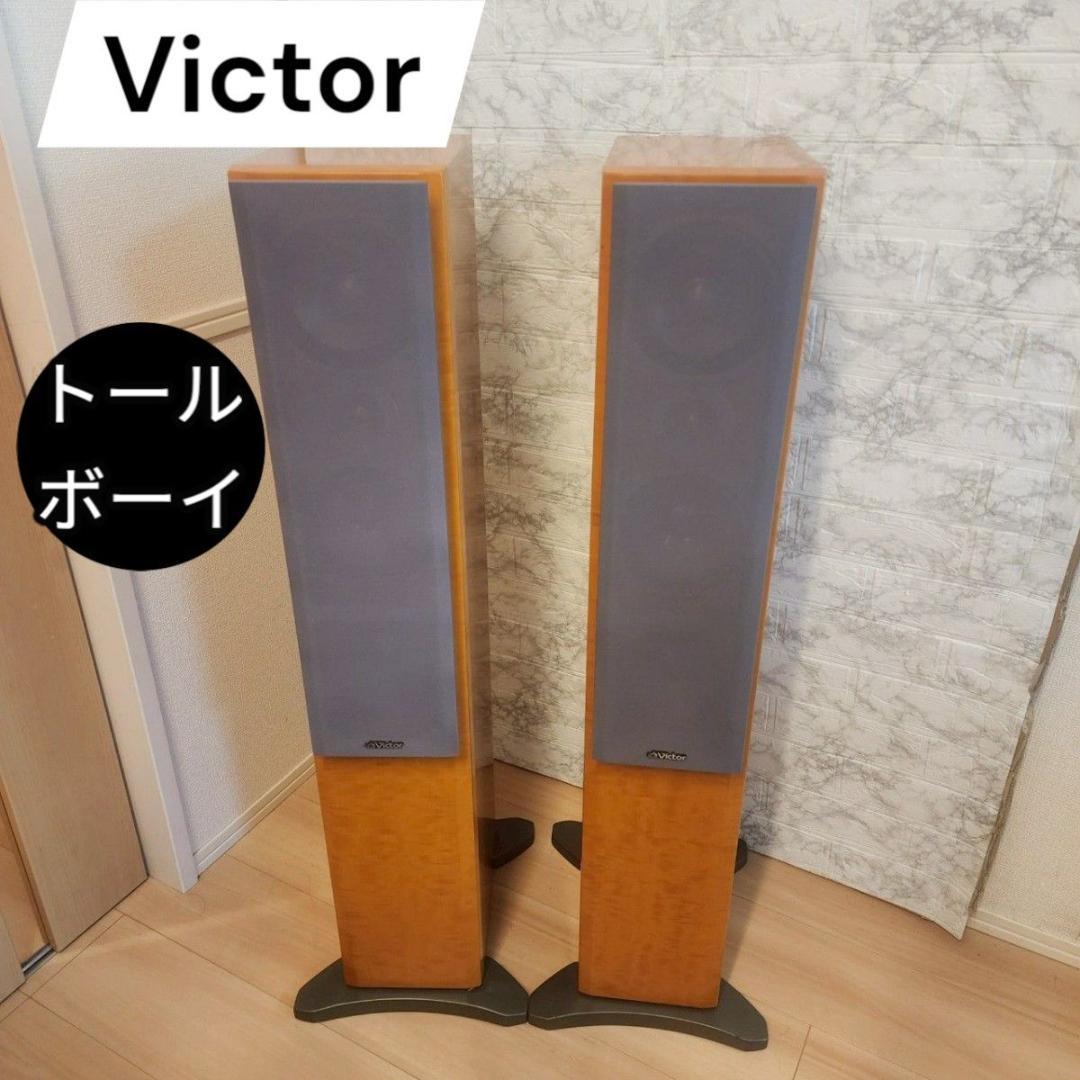 Victor スピーカー SX-LT55 トールボーイ 2個セット