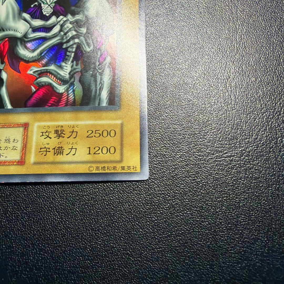 遊戯王　デーモンの召喚①初期　ウルトラ