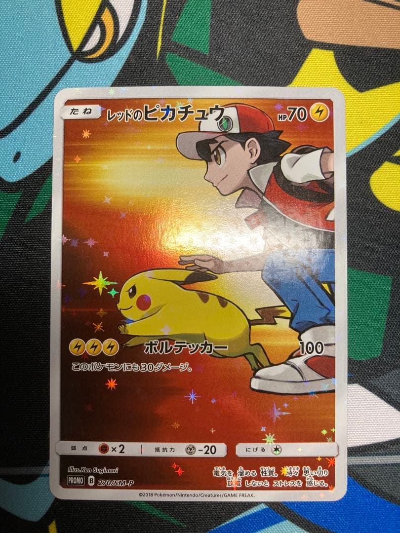 レッドのピカチュウ　プロモ