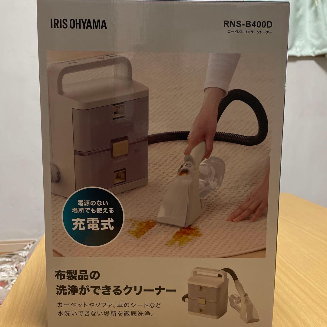 コードレスリンサークリーナー