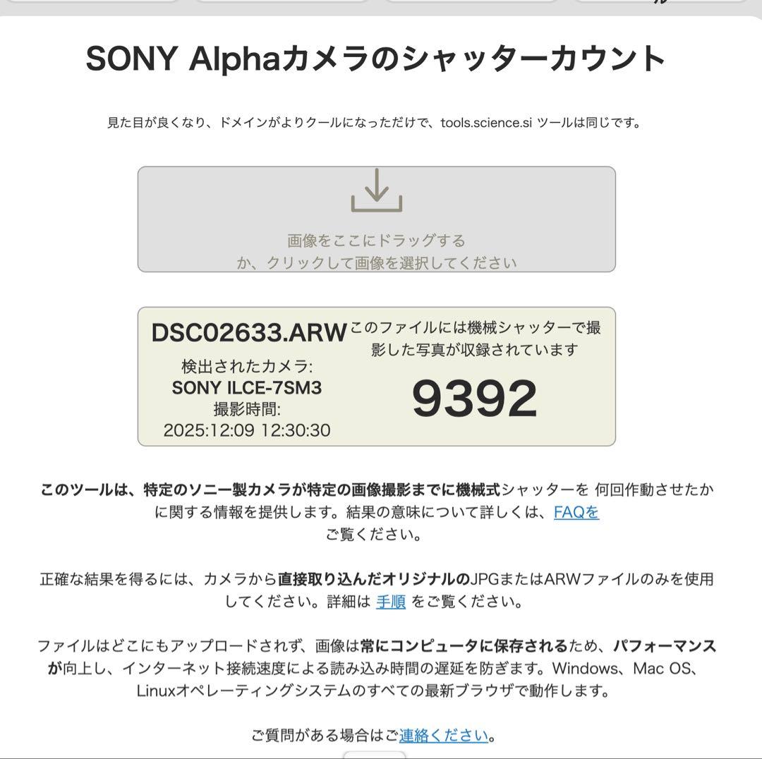 【美品】SONY α7S III ILCE-7SM3 リグ付き