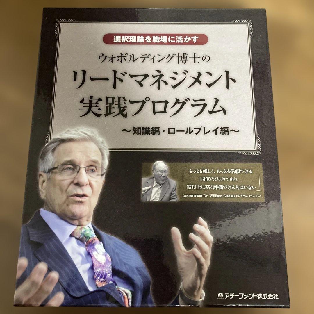 リードマネジメント実践プログラム