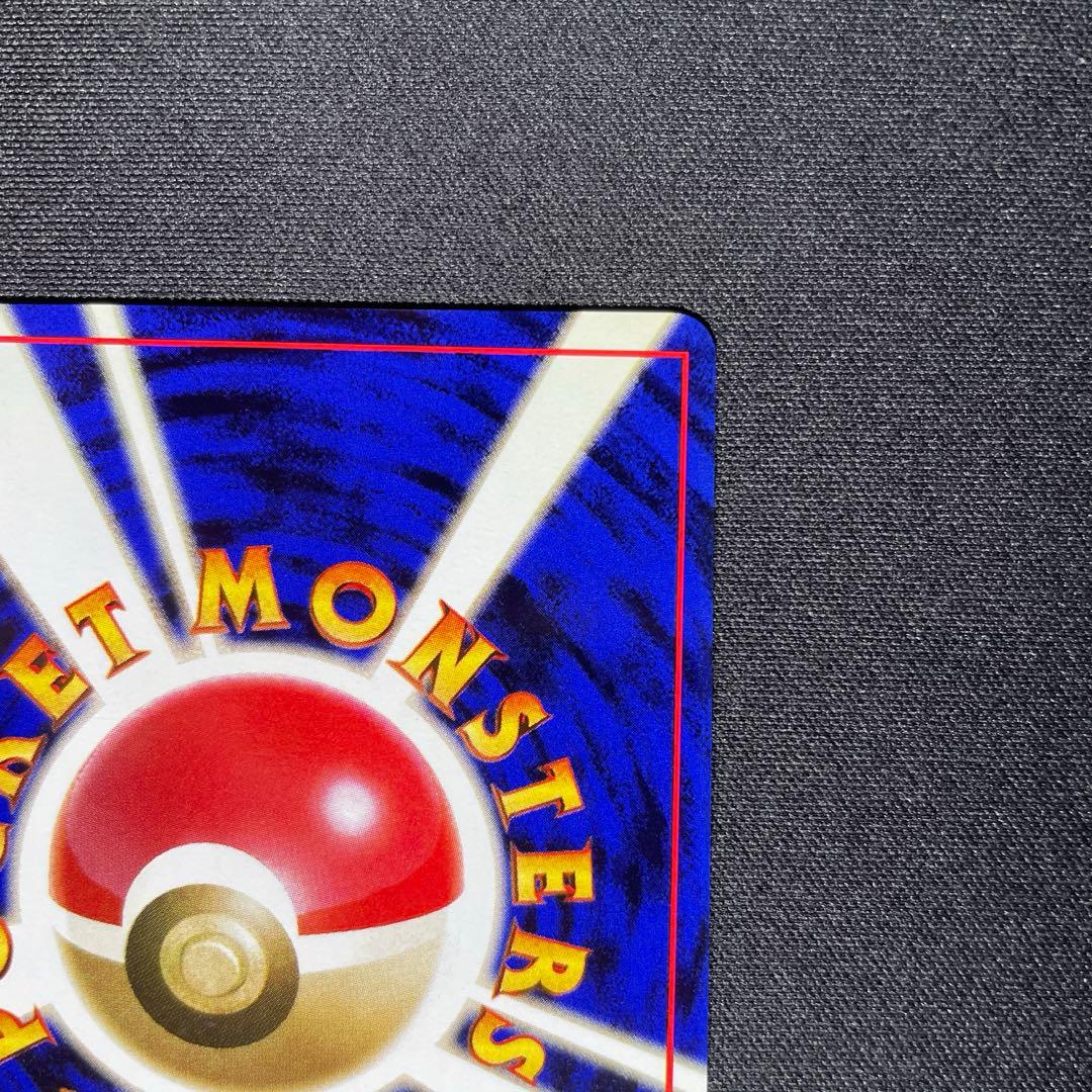 ポケカ レアコイル 旧裏 キラ 渦巻きあり