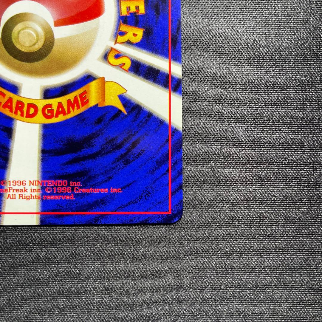 ポケカ レアコイル 旧裏 キラ 渦巻きあり