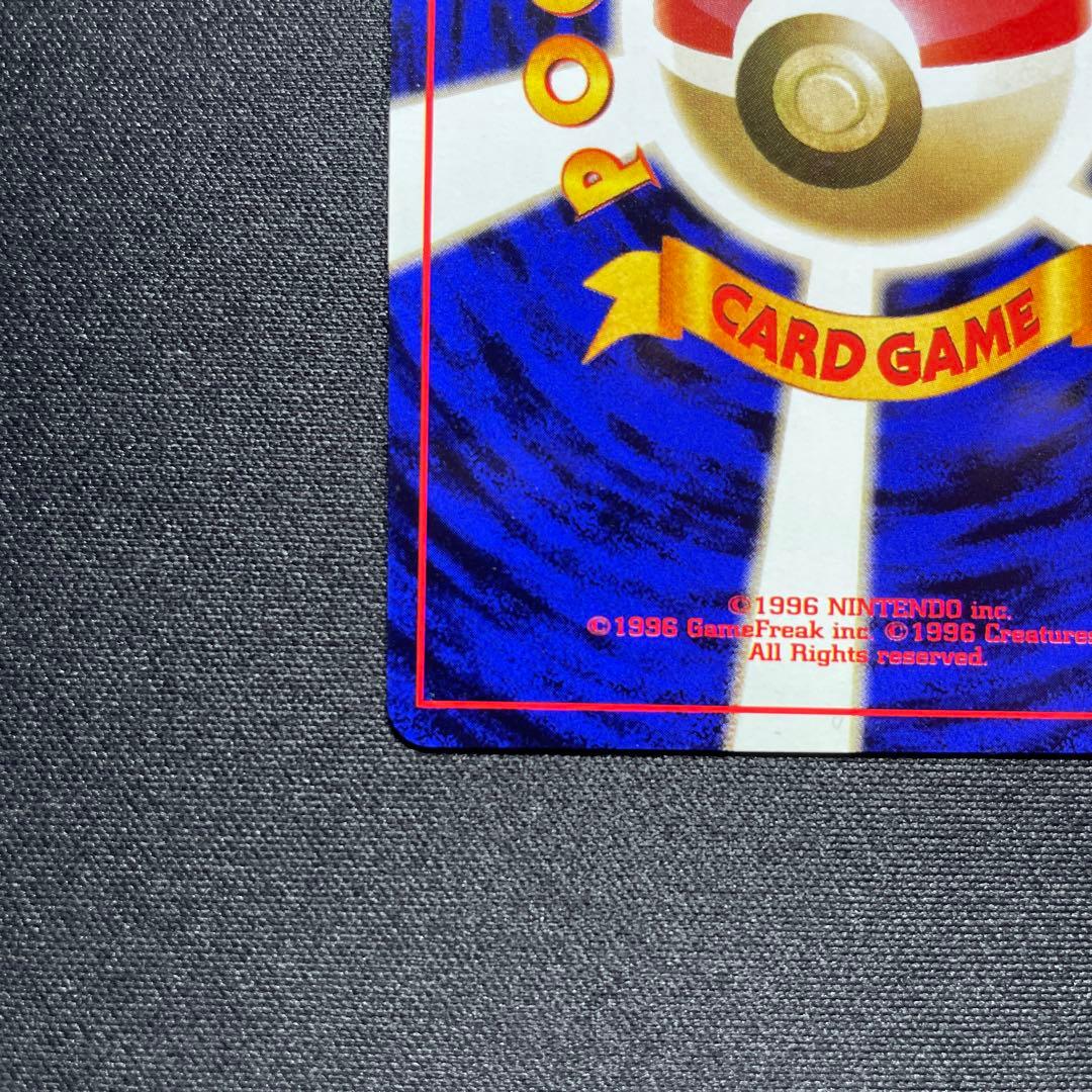 ポケカ レアコイル 旧裏 キラ 渦巻きあり