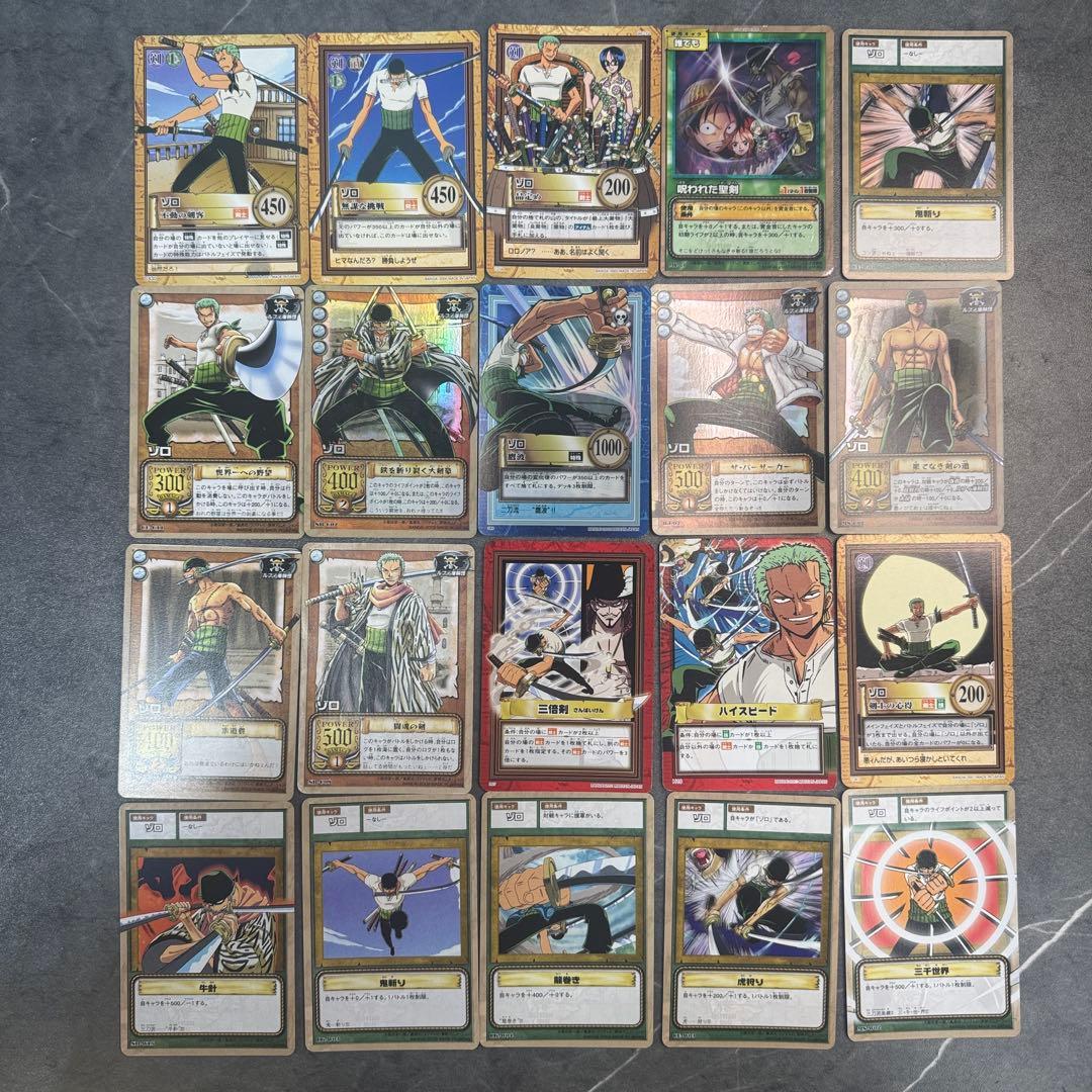 ワンピース ハイパーバトルカードダス　ゾロ　20枚セット