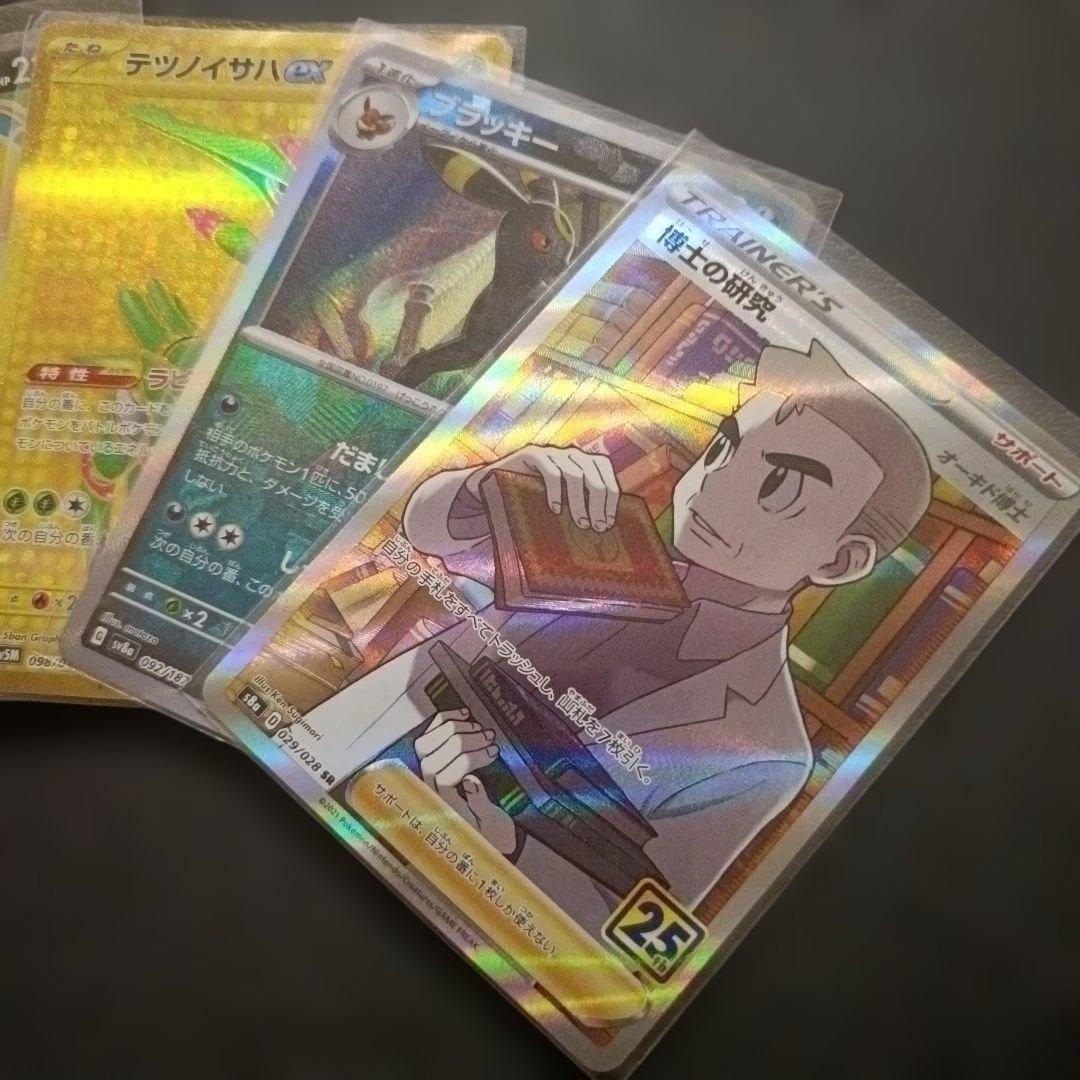 【ポケカ】SR・UR・CHR・AR　まとめ売りセット