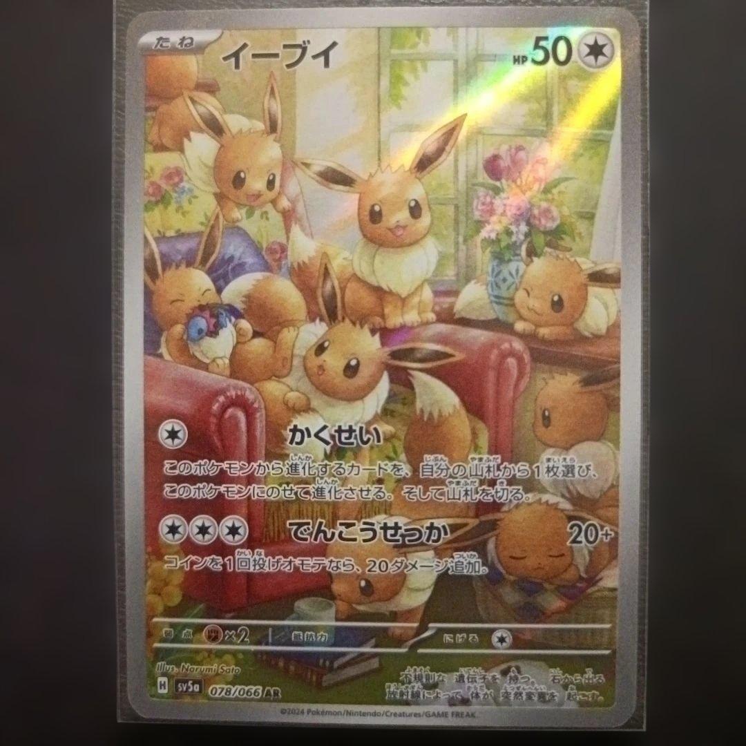 【ポケカ】SR・UR・CHR・AR　まとめ売りセット