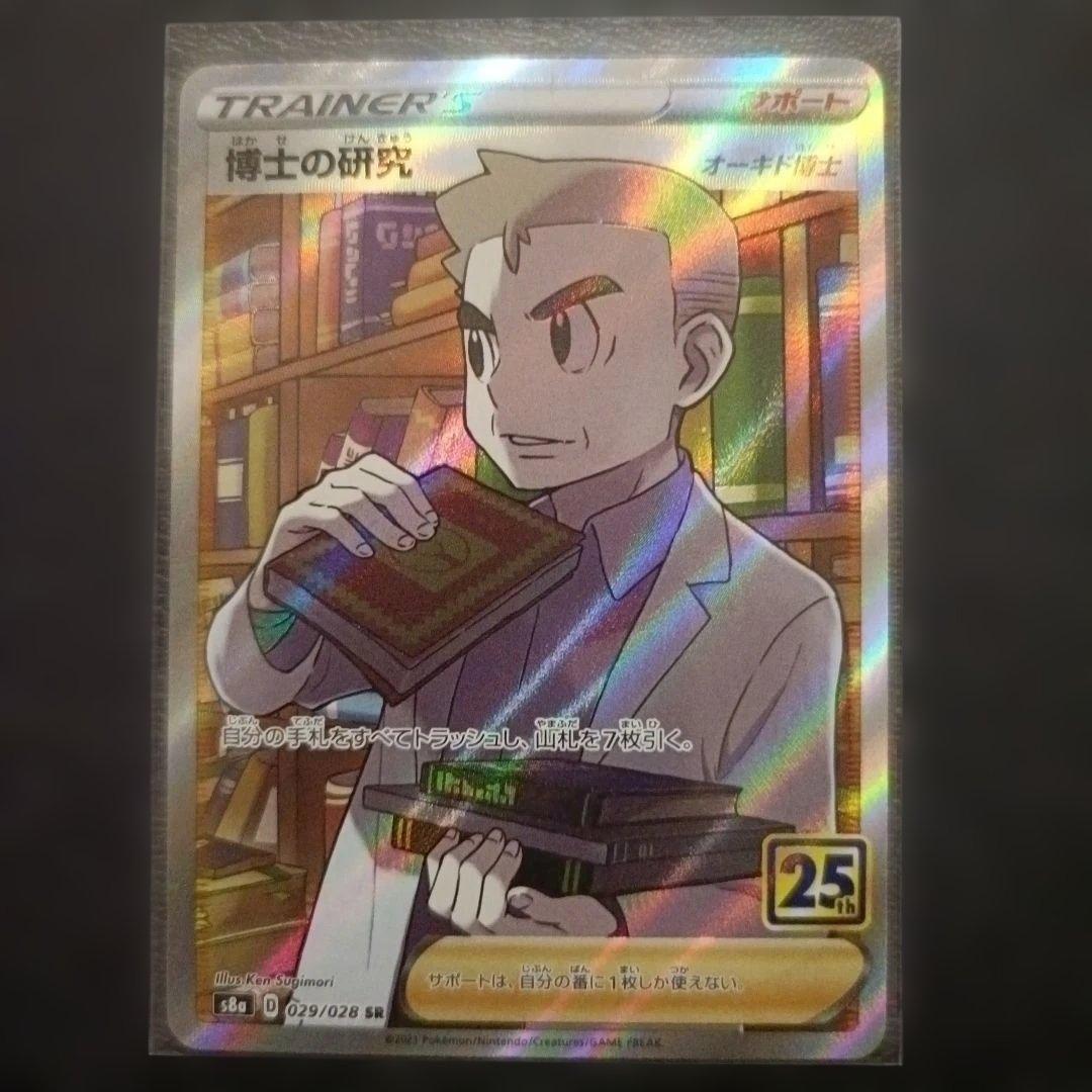 【ポケカ】SR・UR・CHR・AR　まとめ売りセット