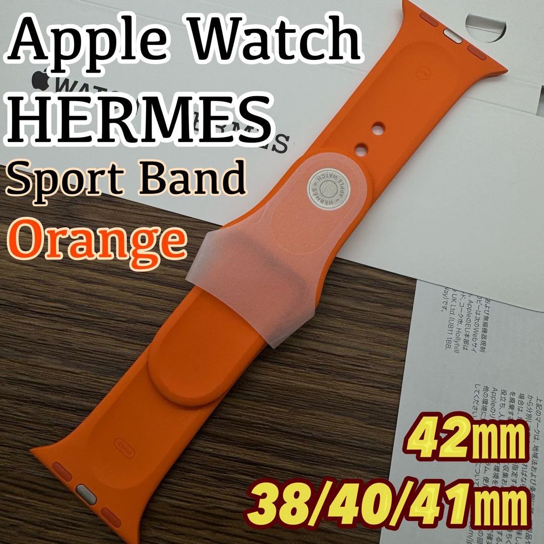 2415 未使用　Apple Watch エルメス　オレンジ　シリコンバンド
