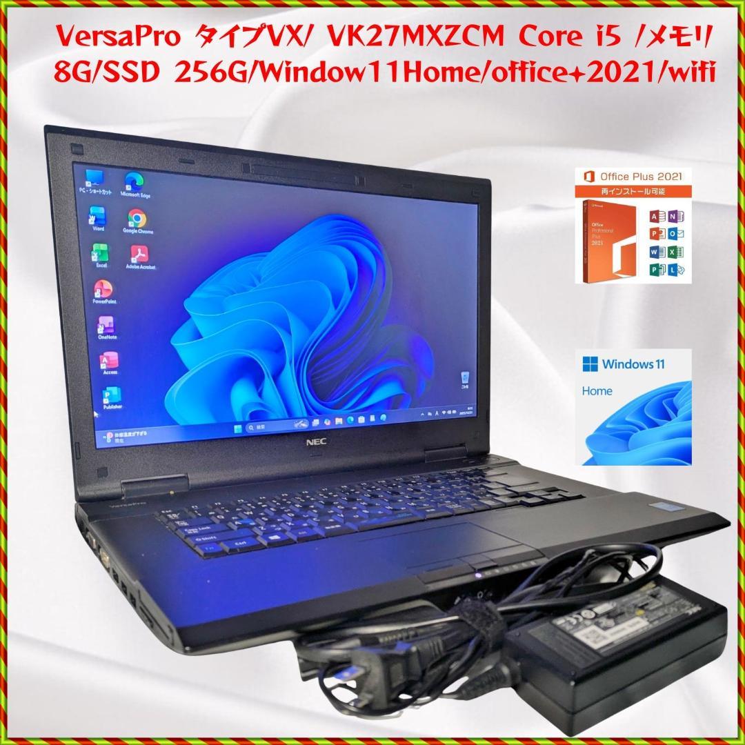 VersaPro タイプVX VK27MXZCM Core i5 SSD