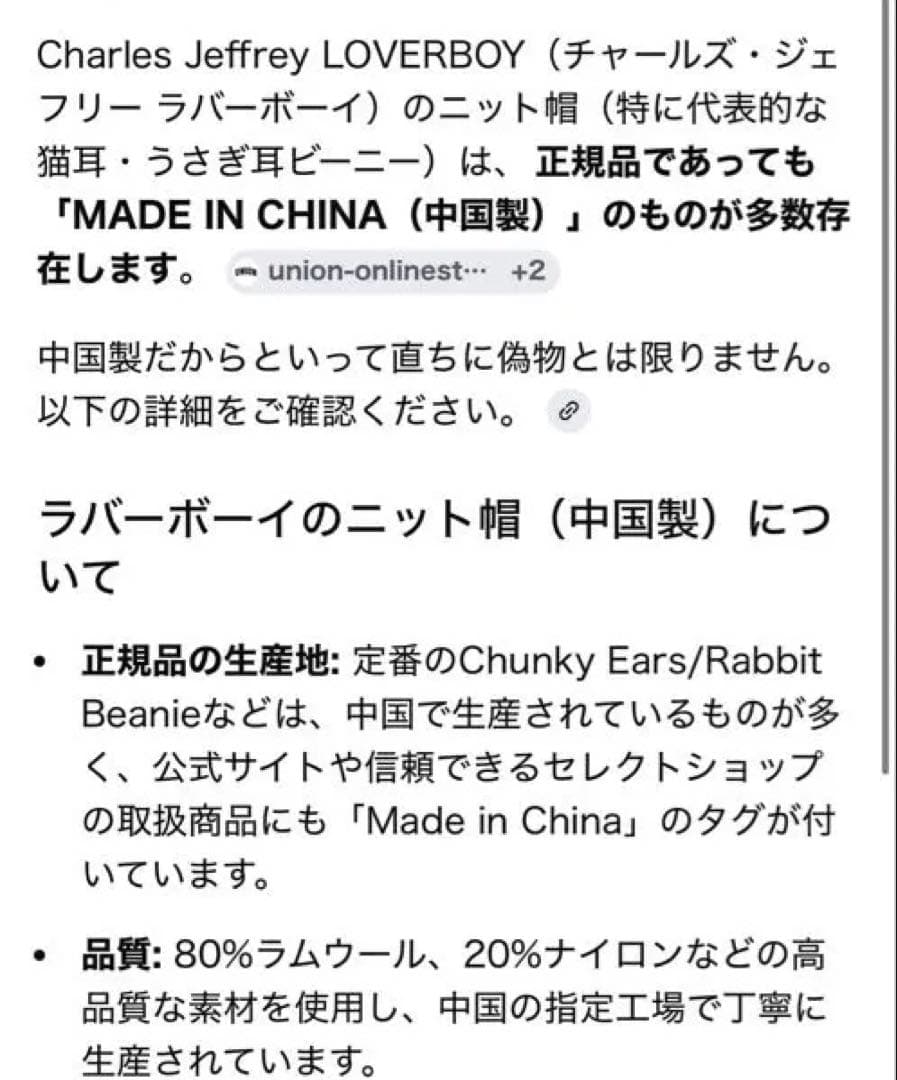 LOVERBOY ウサギ耳 ニット帽 ホワイト