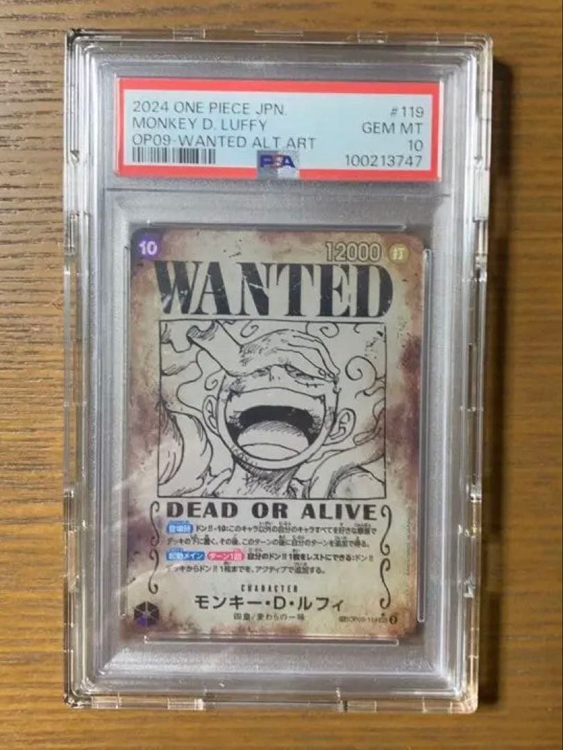 や*み様 美品【PSA10】ワンピカード　ルフィ ニカ　手配書SP OP05-1