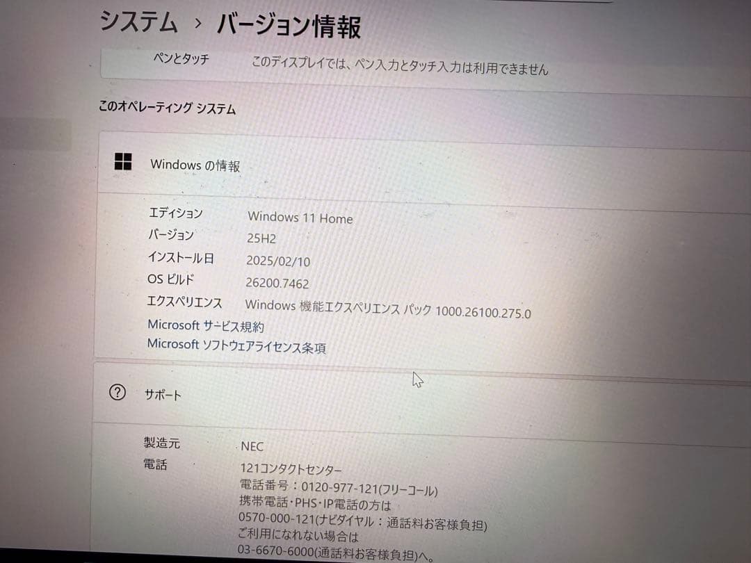 LAVIE N14 Windows11 Intel corei7(キズ汚れなし)