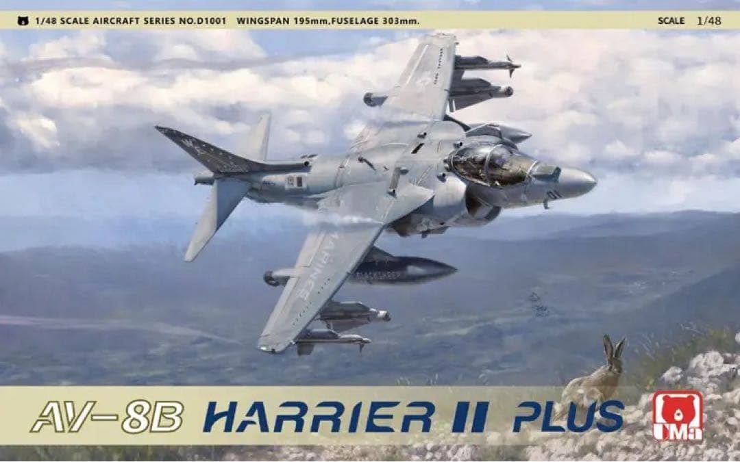Umaモデルズ　1/48 AV-8B HARRIER II PLUS