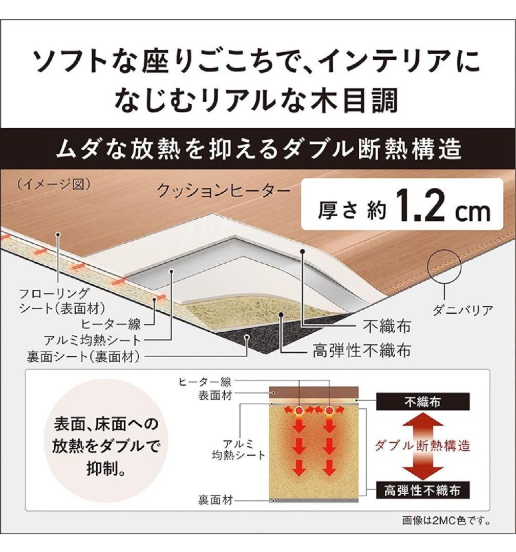 【今だけ】 DC-3V4R-MT かんたん床暖 フローリングタイプ　新品⭐︎3畳⭐︎