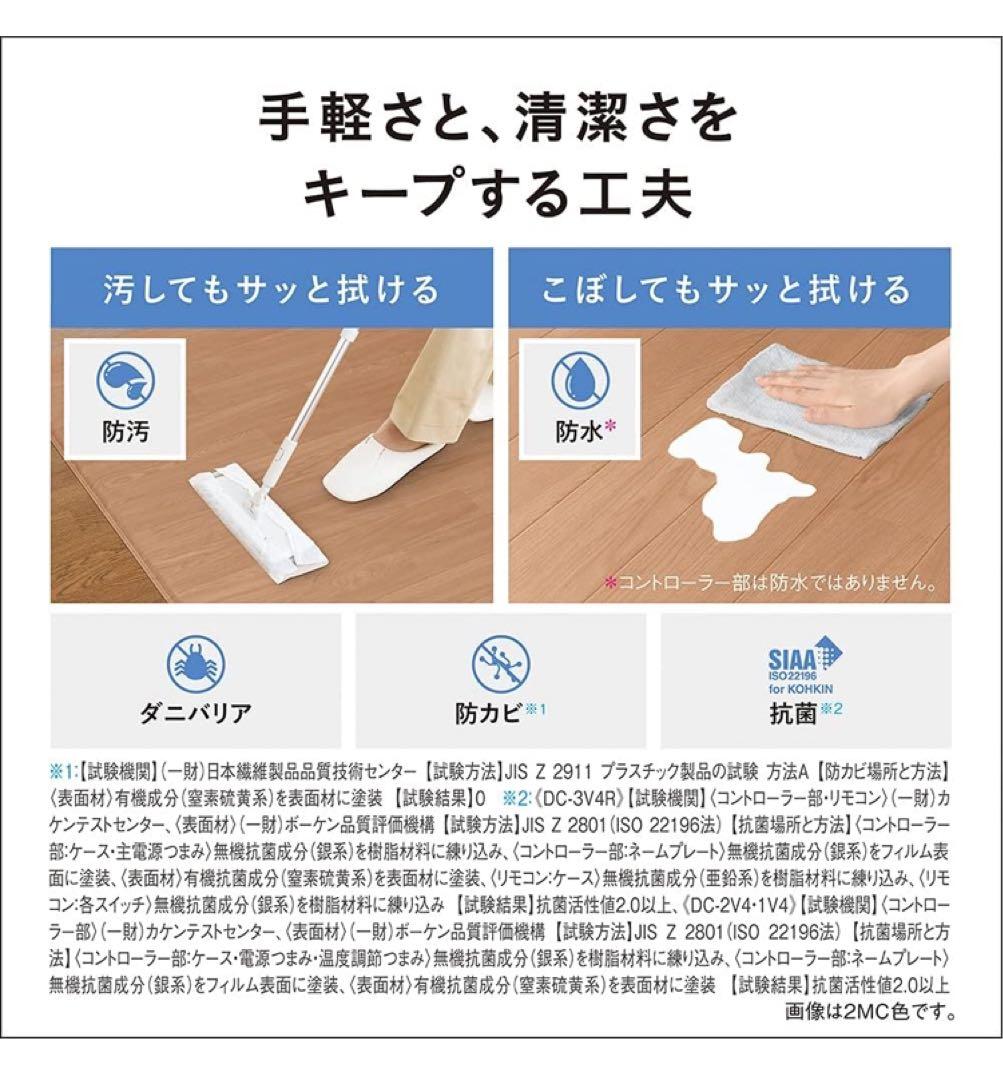 【今だけ】 DC-3V4R-MT かんたん床暖 フローリングタイプ　新品⭐︎3畳⭐︎