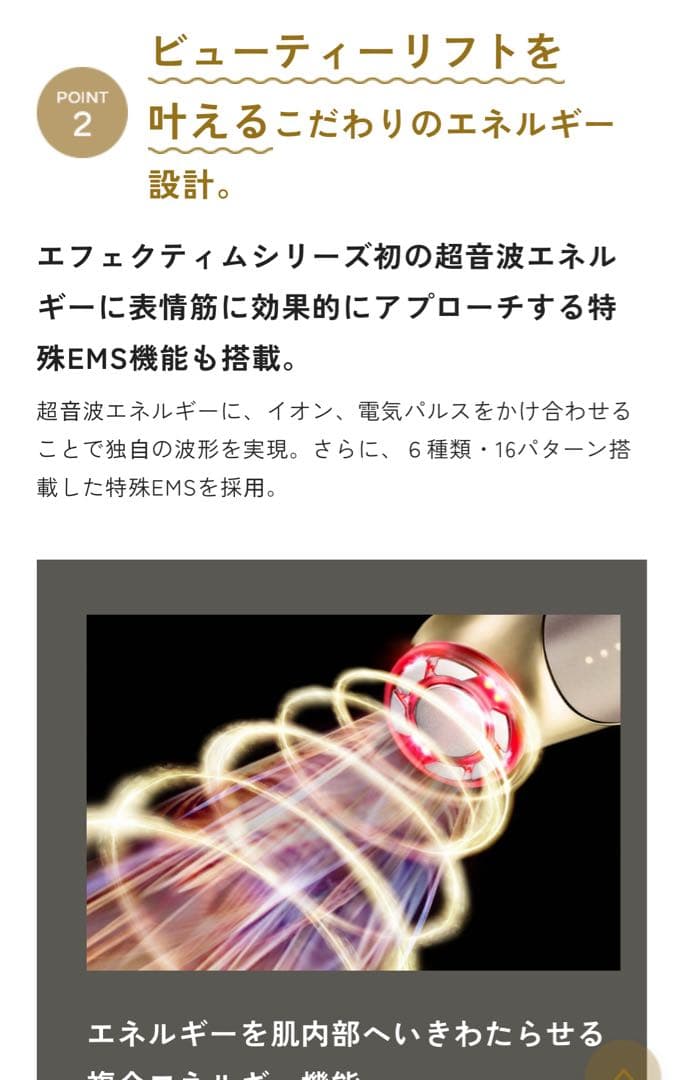 マイ　スムース ビューティー リフティング アクティベーター