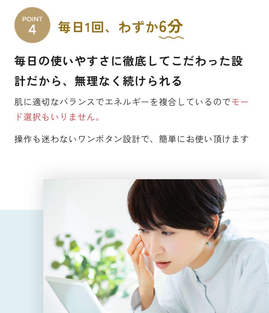 マイ　スムース ビューティー リフティング アクティベーター