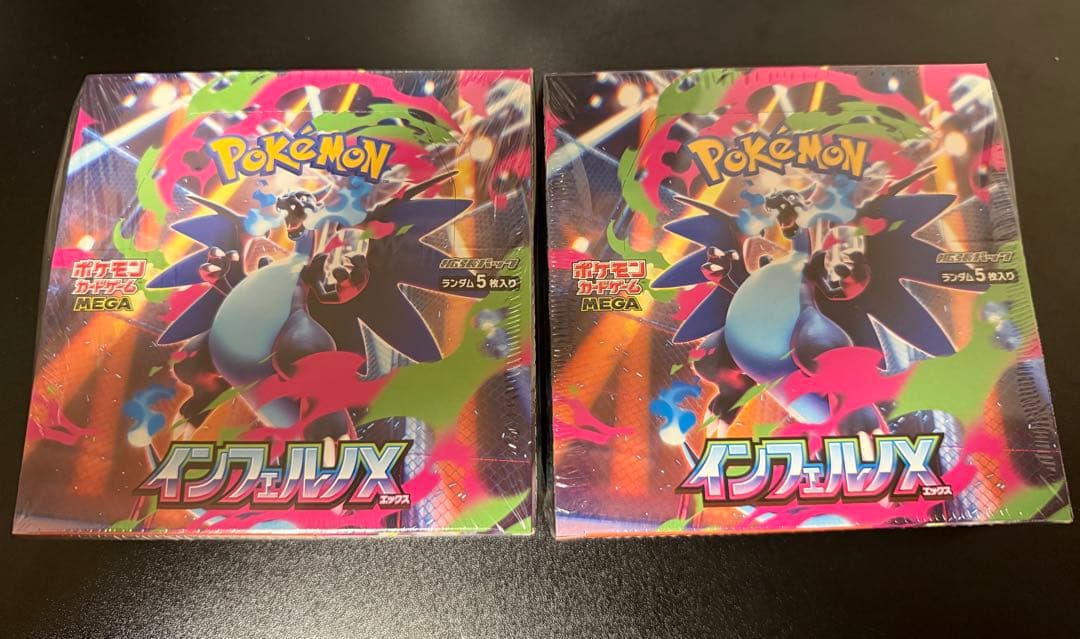 シュリンク付き インフェルノX 2box