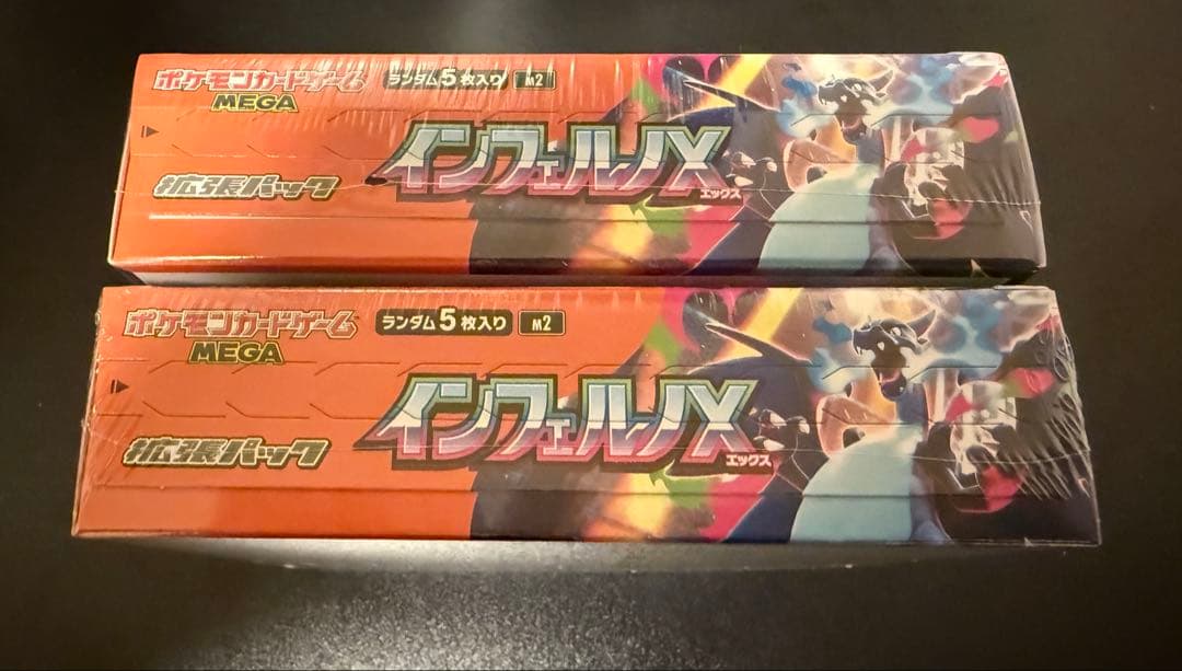 シュリンク付き インフェルノX 2box