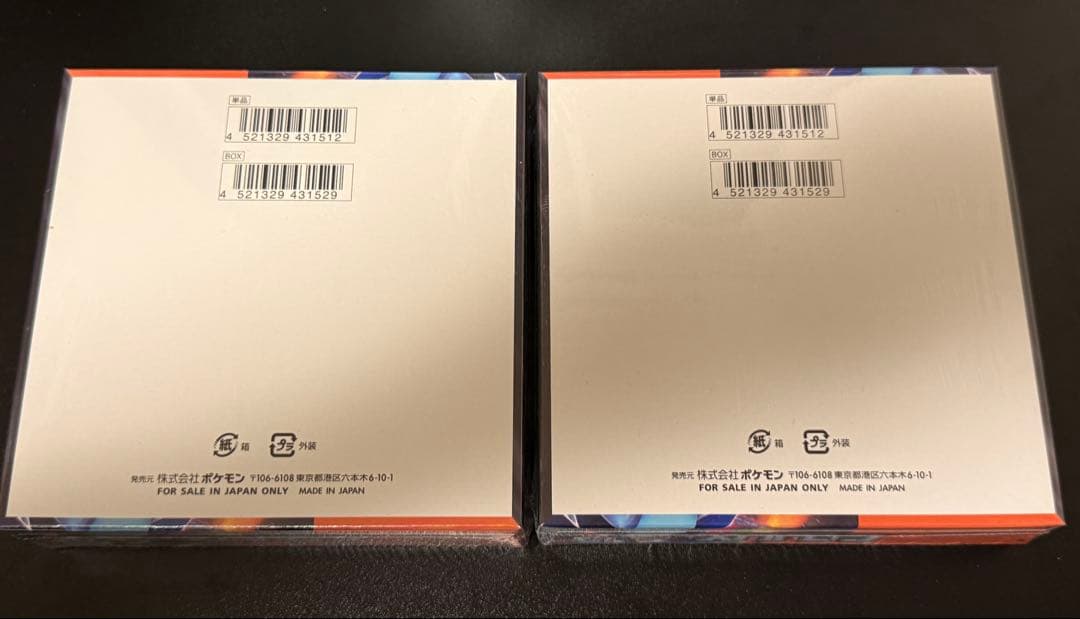 シュリンク付き インフェルノX 2box