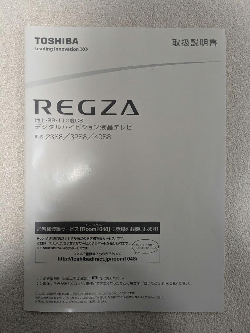 TOSHIBA REGZA 40S8 2015年製