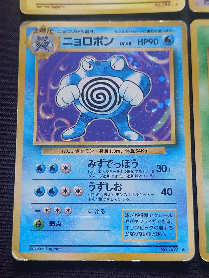 ファイヤー　サンダー　カビゴン　レアコイル　ピジョット　旧裏　キラ