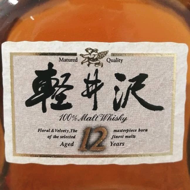 メルシャン　軽井沢12年　700ml40%　古酒未開栓　箱なし