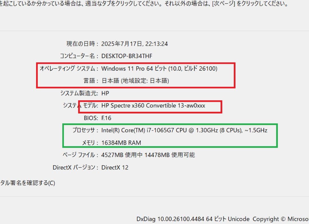 Windowsノート本体 HP SPECTRE x360 13-aw i7 1065G7 16/512gb