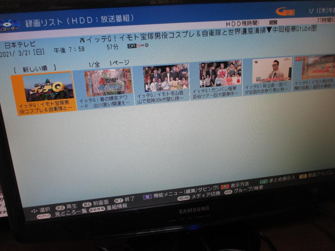 美品☆シャープ 2番組同時録画 ブルーレイレコーダー BD-W580