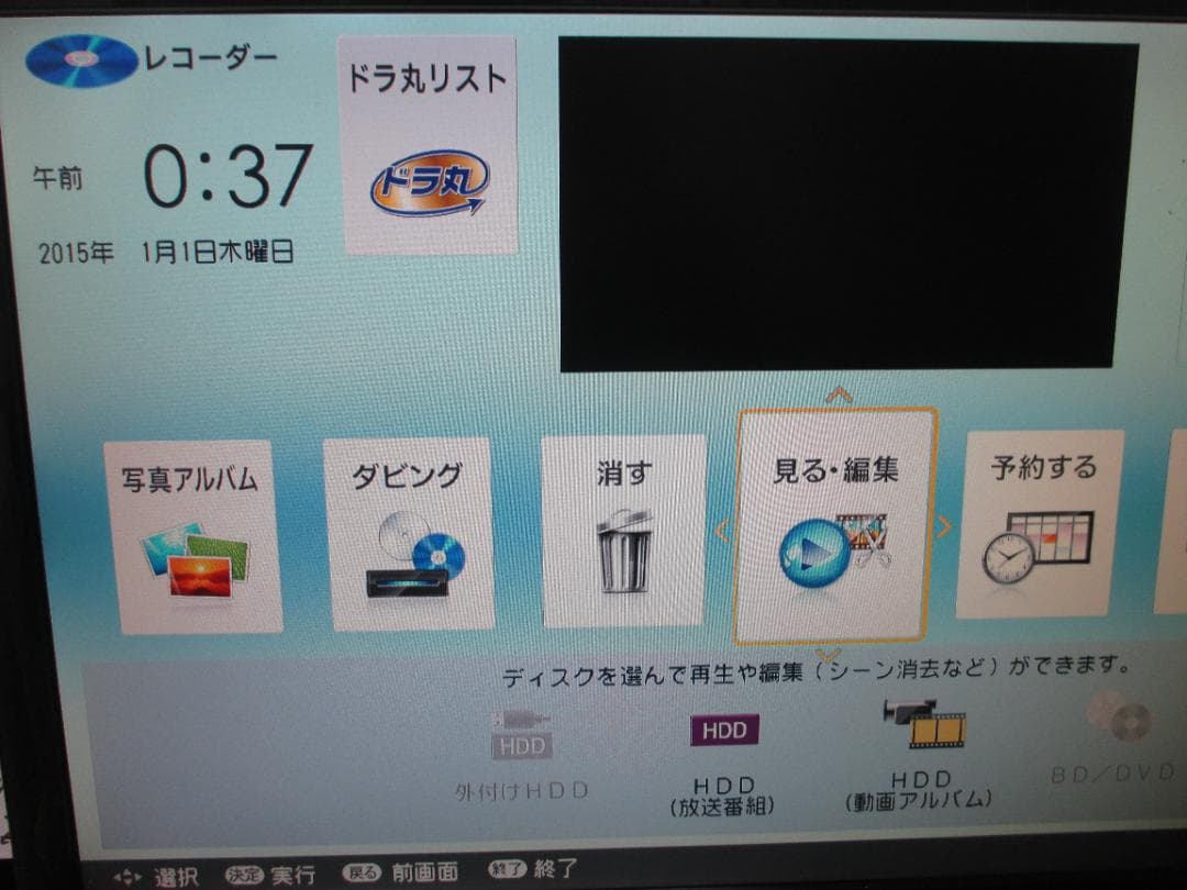 美品☆シャープ 2番組同時録画 ブルーレイレコーダー BD-W580