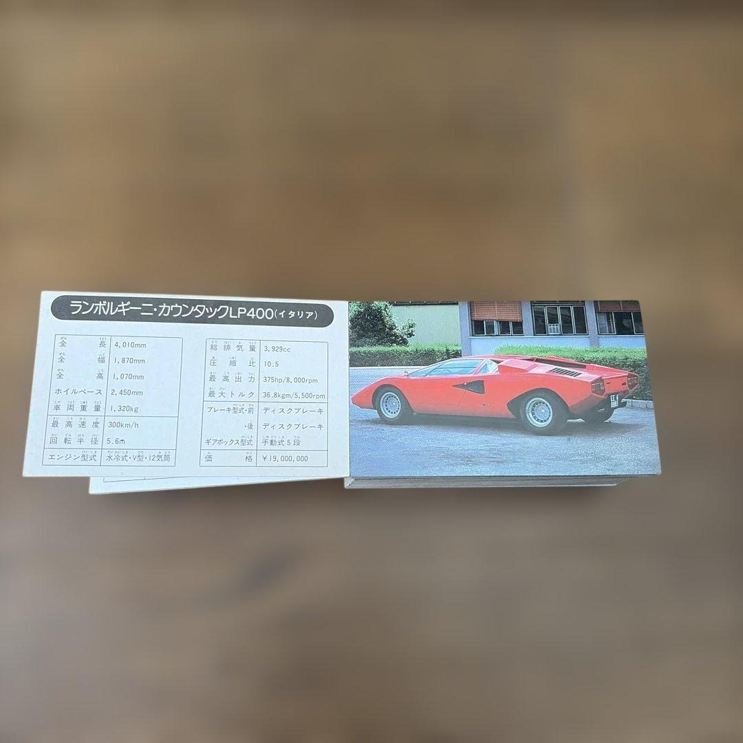 ザ・スーパーカー 100枚 第4弾