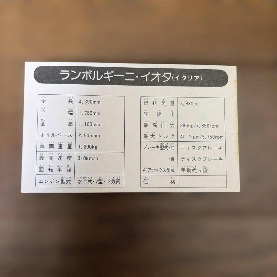 ザ・スーパーカー 100枚 第4弾