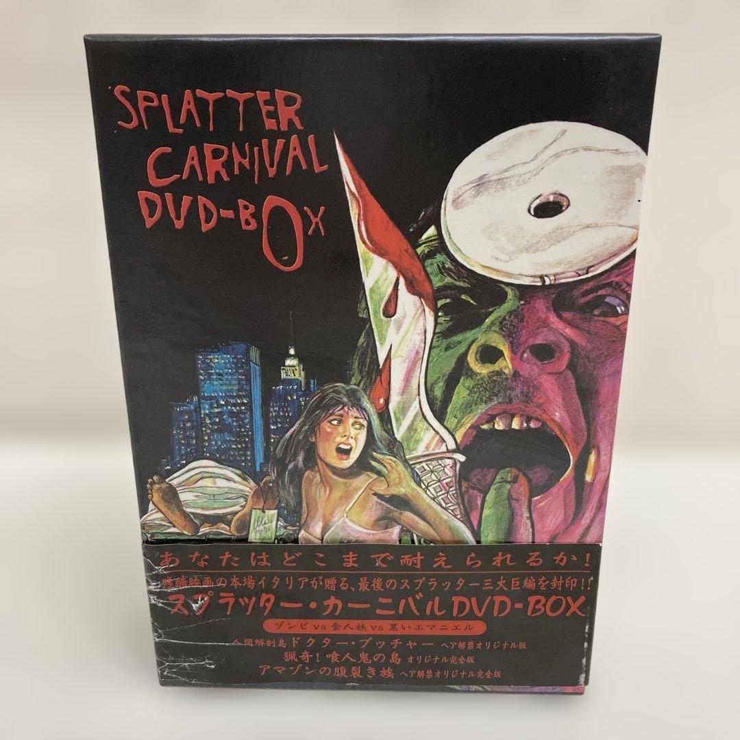 M0608A3 スプラッター・カーニバルDVD-BOX 3巻セット 映画 洋画
