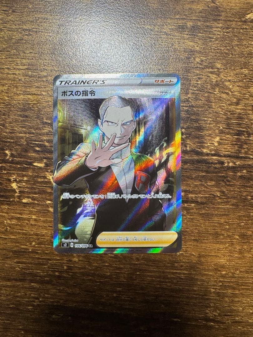 ポケモンカード引退セット